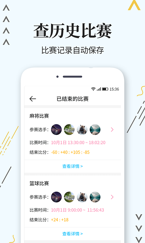 标准计分器图5