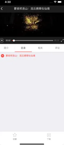 求知云课堂图3