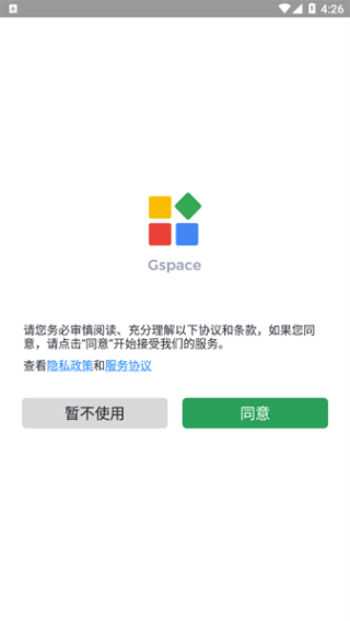 gspace安装谷歌三件套图2
