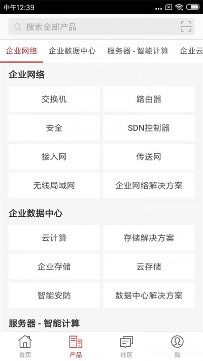 国信企业服务图2
