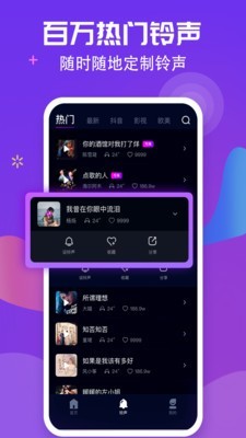 炫来电图5