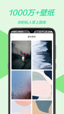 手机主题壁纸精灵图2