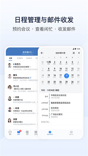 企业微信4.1.20图5
