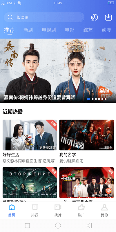 星星视频最新版图1