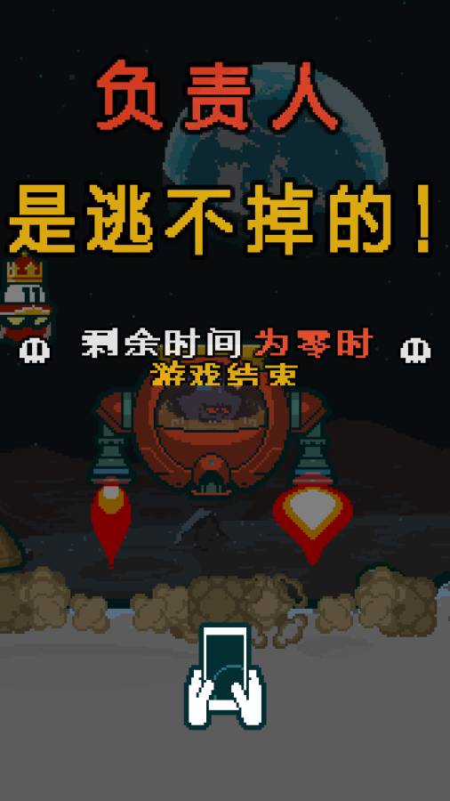 打工吧UFO图2