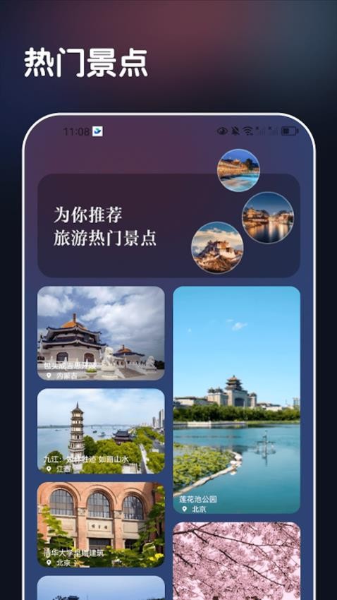 极影乐看图1