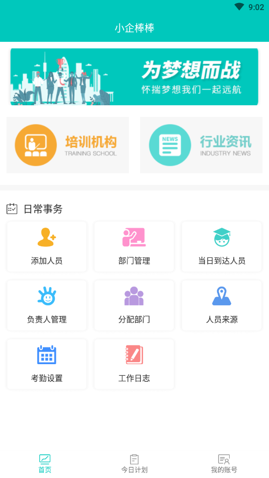 小企棒棒图1