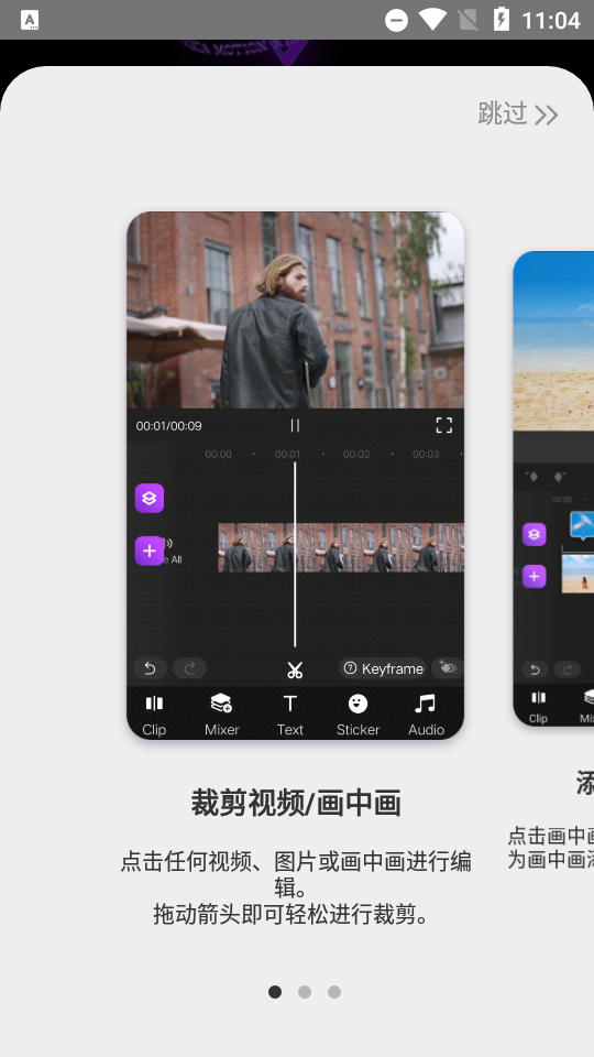motionninja中文最新版图2