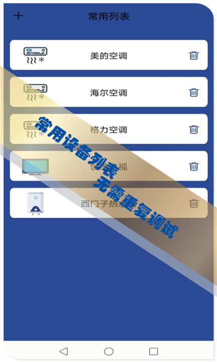 红外空调遥控器图3
