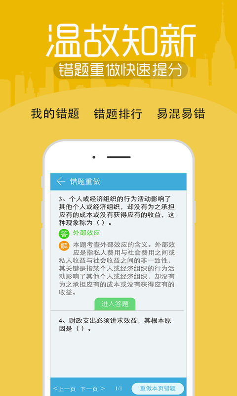 初中级经济师考试图5