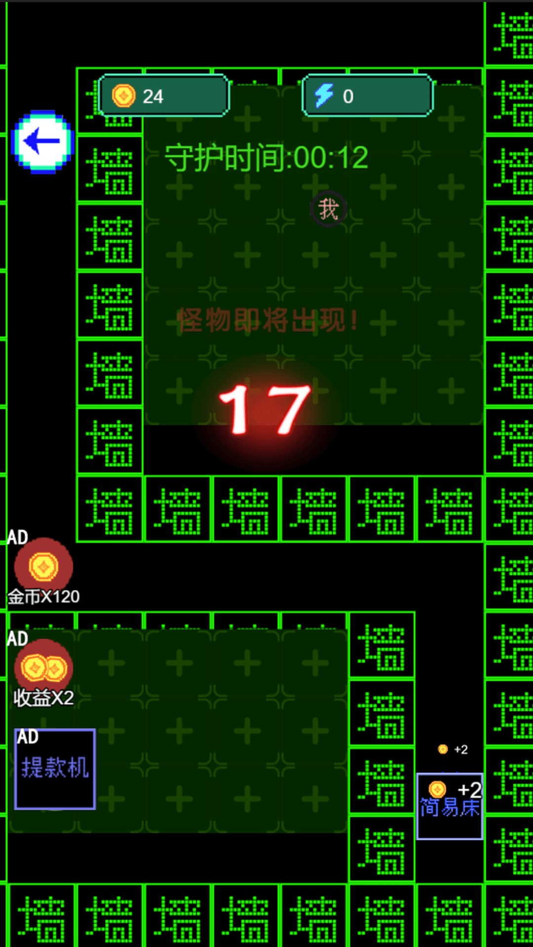 猎鬼模拟器图1