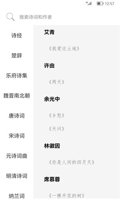古诗词典名篇朗读1000首图3