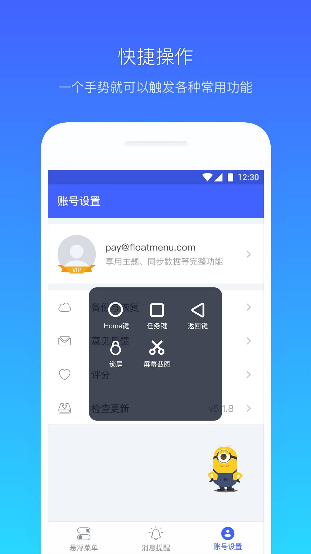 悬浮工具箱图3