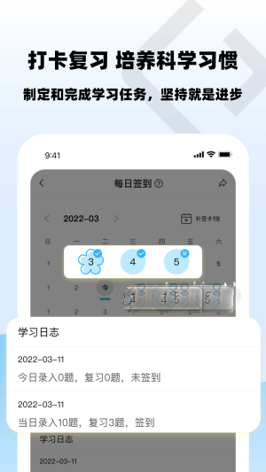 乐其爱错题本图2