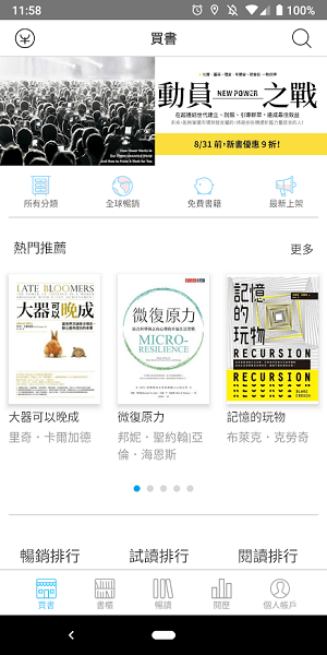 Readoo安卓版(伴读工具)V1.0.1 正式版图1