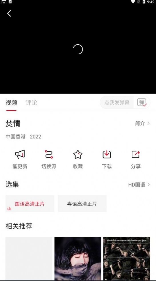 松果影视图2