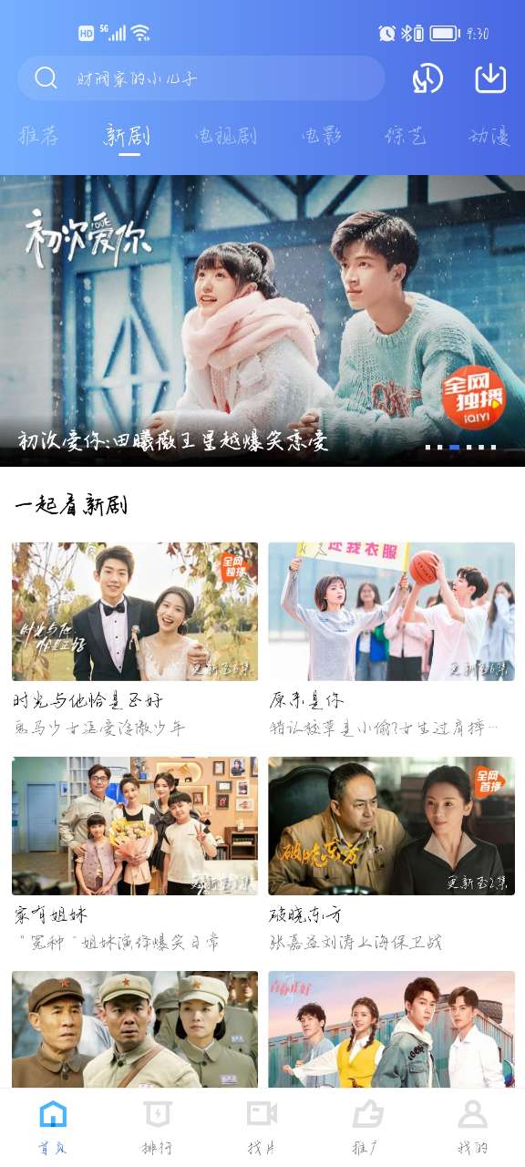 飘花视频 飘花视频