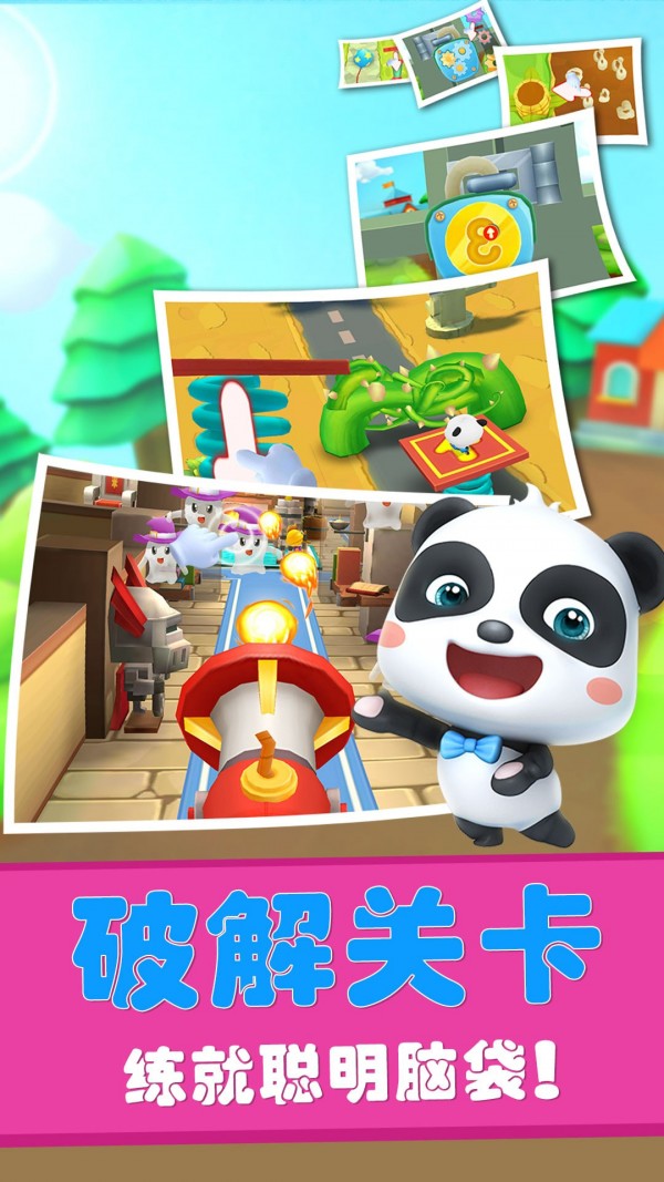 宝宝迷宫历险记图2