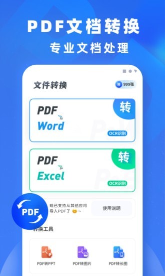 文件解压iFiles压缩图1