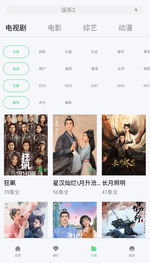 菲斯影视去广告版图1