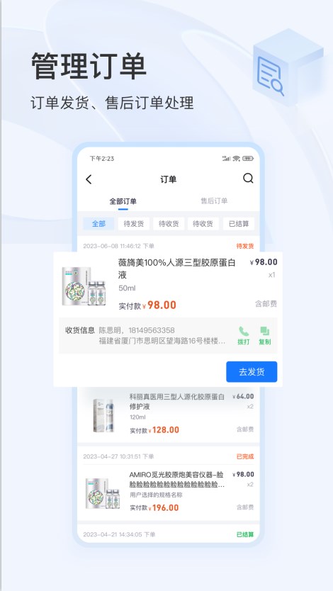 东方虹商家版图2