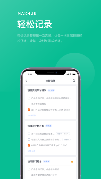 MAXHUB无线传屏图2