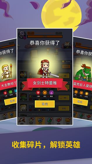 无尽守卫图3