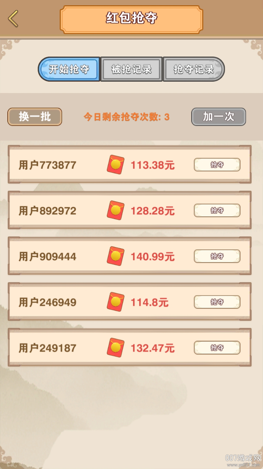 刘备猜成语图3