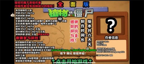 PVZ-全面图2