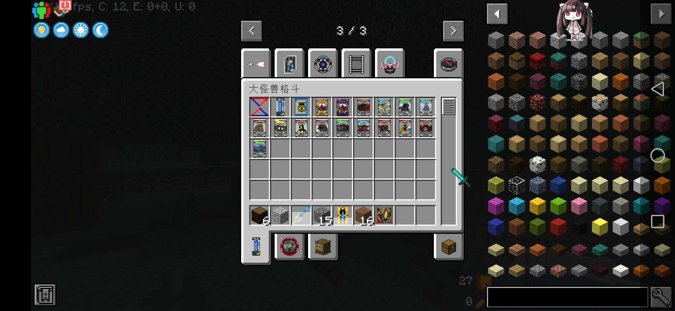 我的世界奥特超银河之光图5