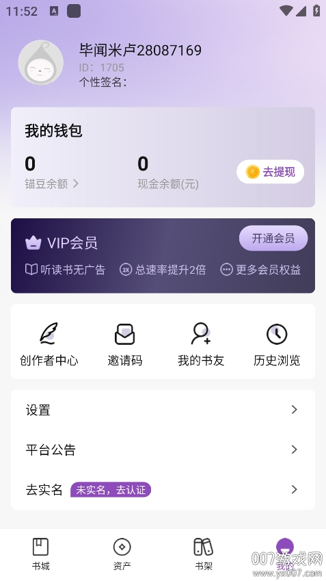 锚豆阅读图2