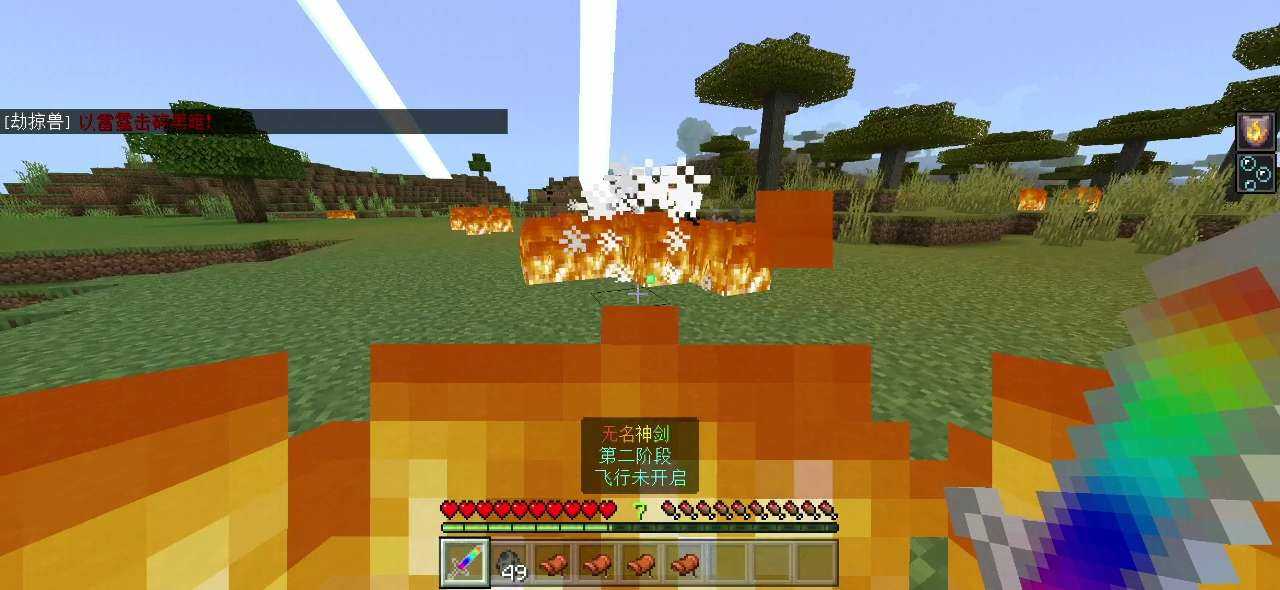 我的世界无名神剑模组图1