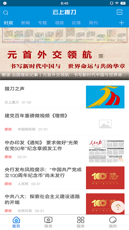 云上掇刀图4