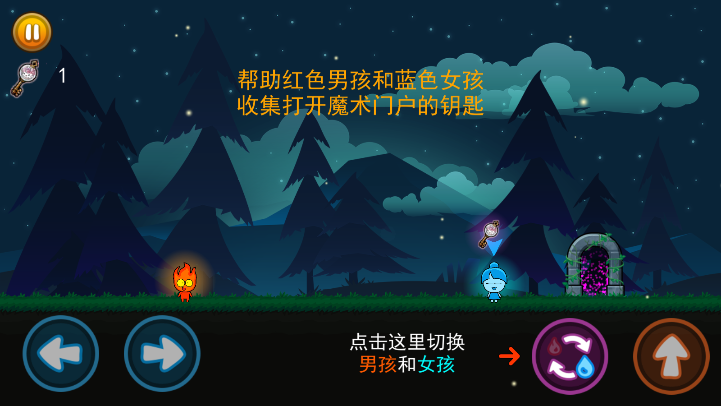 冰火传说图3