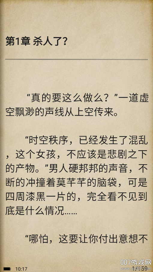 蜜阅免费小说图5