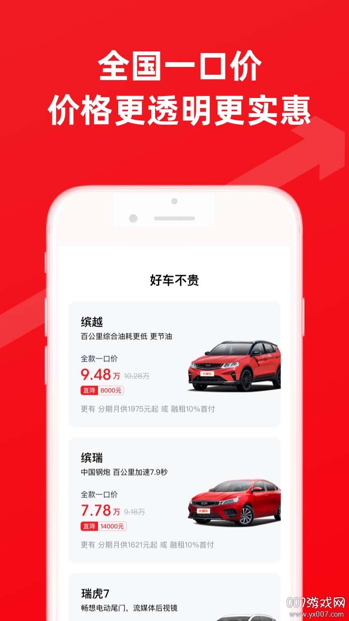 大搜车直购图1