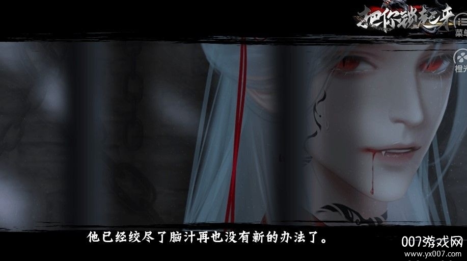 把你锁起来.狸图2