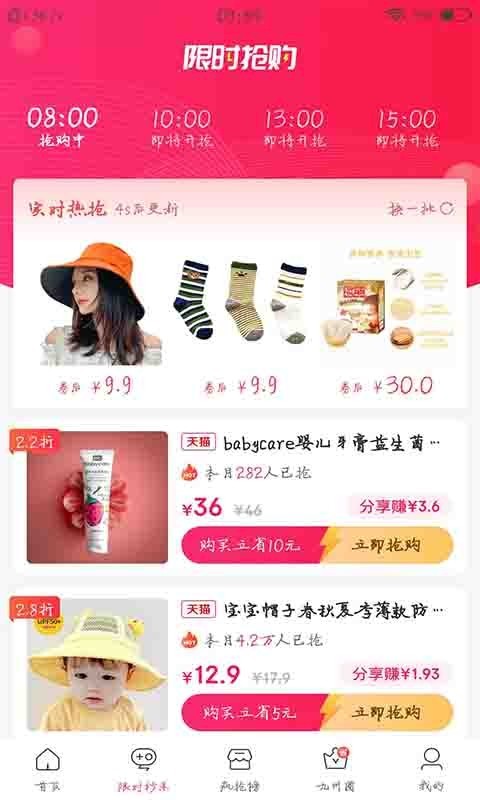 九州集市图1