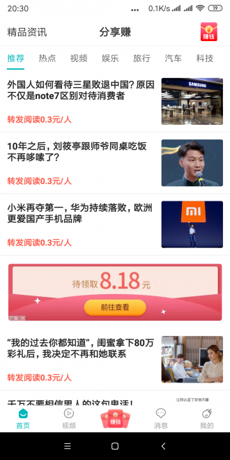 视讯看点图3