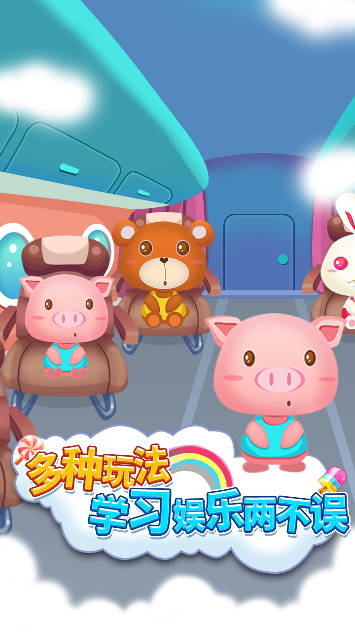 儿童宝宝机场图4