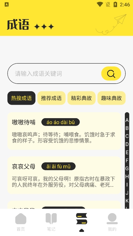 猴子阅读器图2