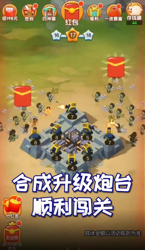 城堡勇士 城堡勇士