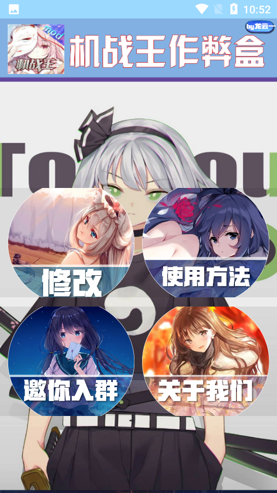 机战王作弊盒最新版图4