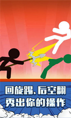 火柴人：吃鸡派对图4
