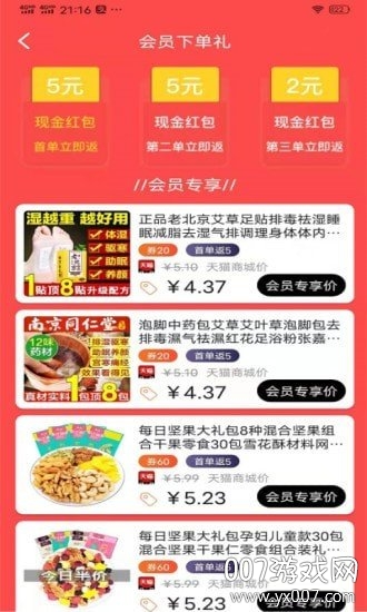 福气生活图2