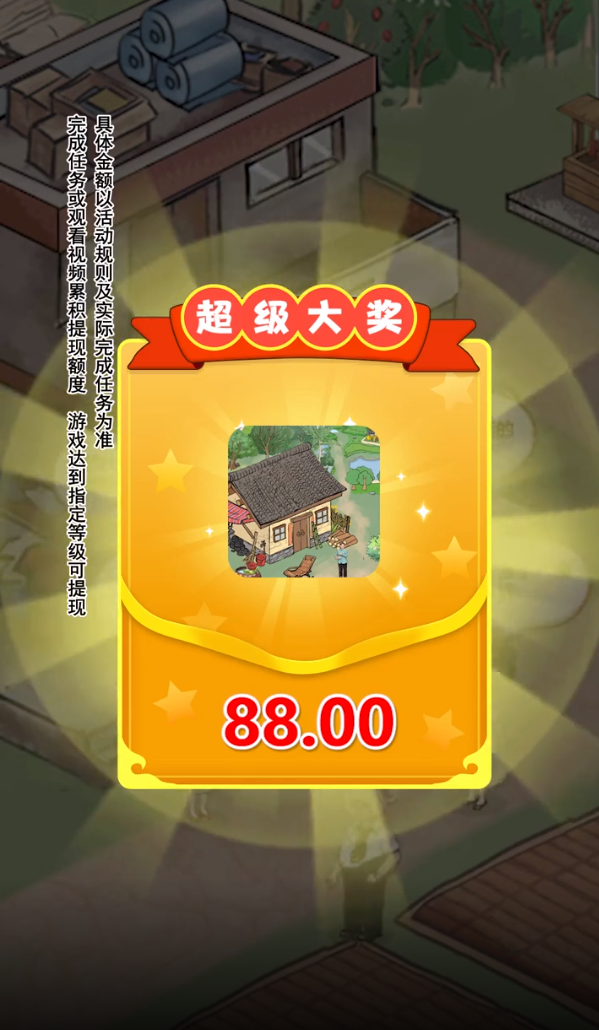 农事达人图4