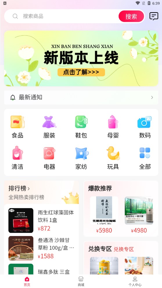 亿优品图3