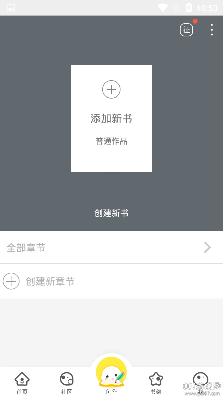 汤圆全本小说 汤圆全本小说