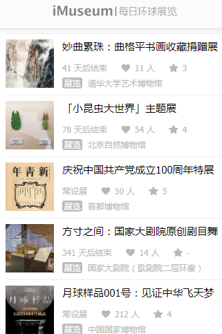 每日环球展览图3