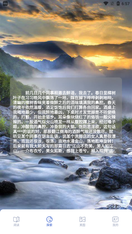 追书云图5
